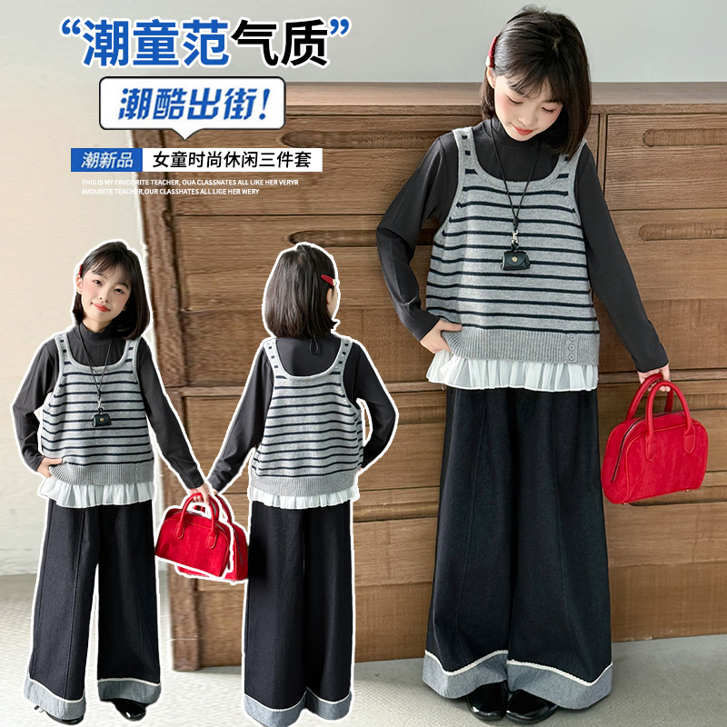 [麦哆哆」女童中大童秋季韩范打底衫条纹马甲慵懒感牛仔阔腿裤套装