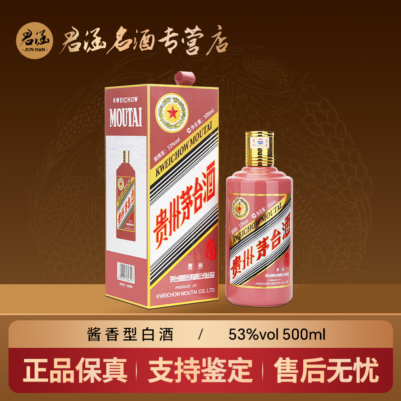 KWEICHOW MOUTAI/贵州茅台生肖酒乙巳蛇年酱香型白酒53度500ml