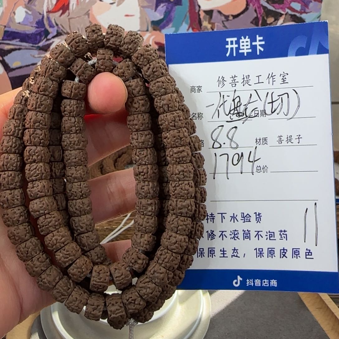 金刚菩提吊坠Y 0000000011