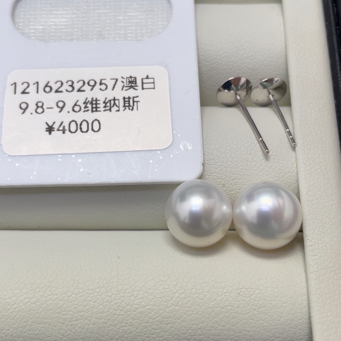 定制海水珍珠18K金镶嵌耳饰9.6，9.8mm澳白维纳斯对珠何