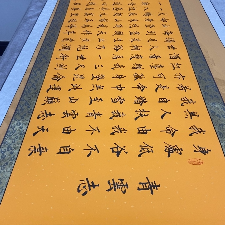 拥***抱书法青云志黄洒金宋蹭墨福利