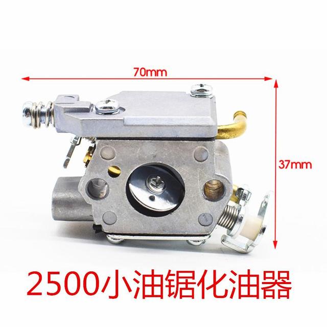 2500油锯化油器2行程单手小油锯伐木化油器1214寸毛竹锯通用配件