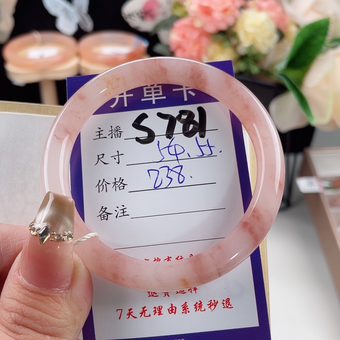 石英质玉手镯未镶嵌