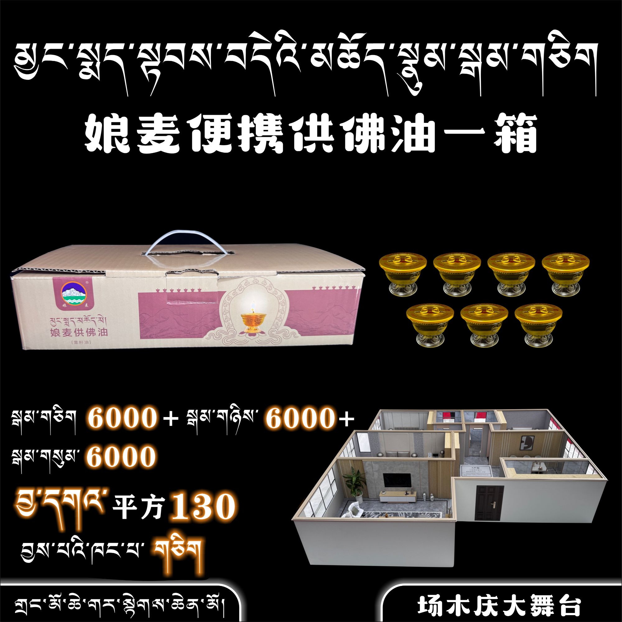 娘麦便携式供佛油灯一箱（场木庆店）