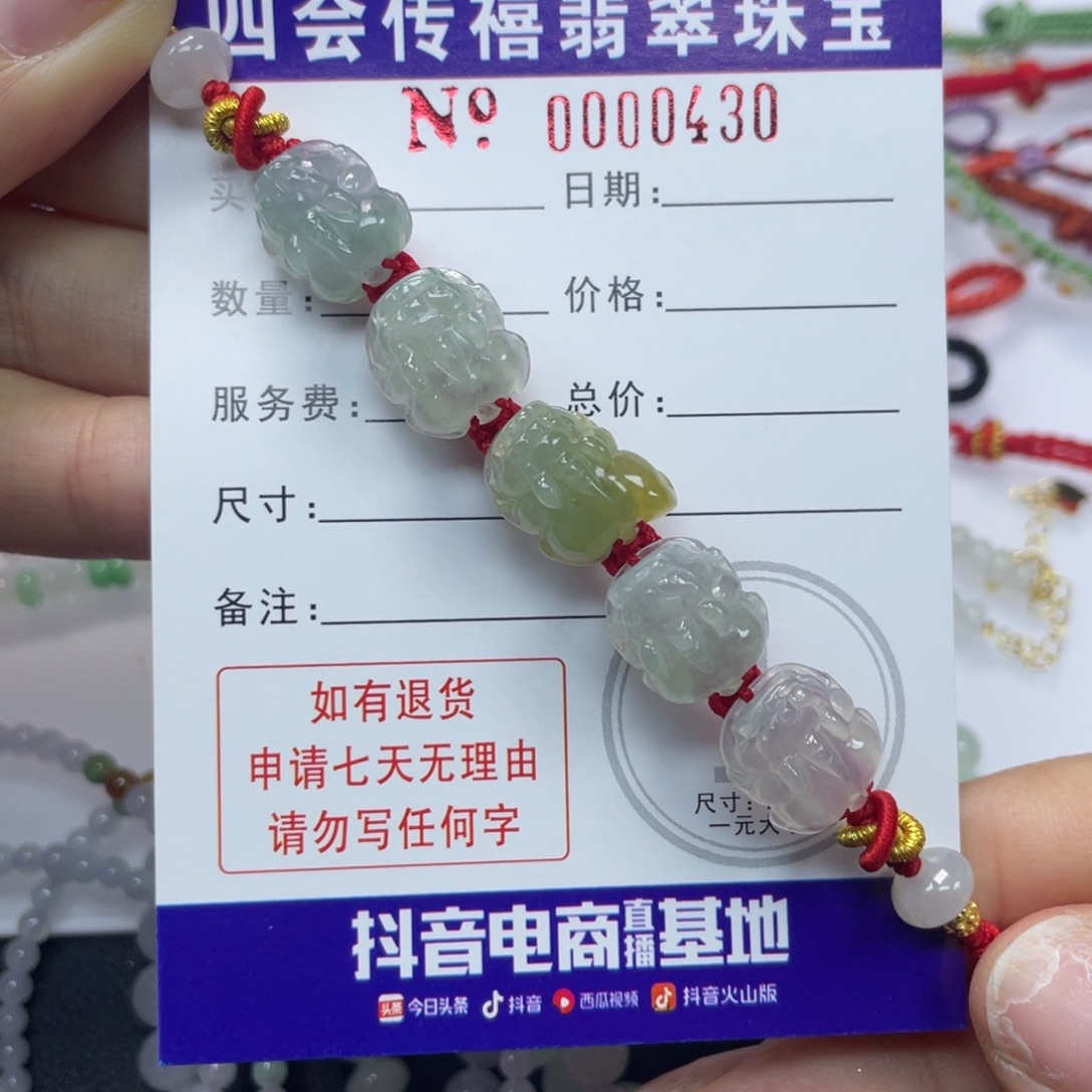 翡翠未镶嵌手绳799999999