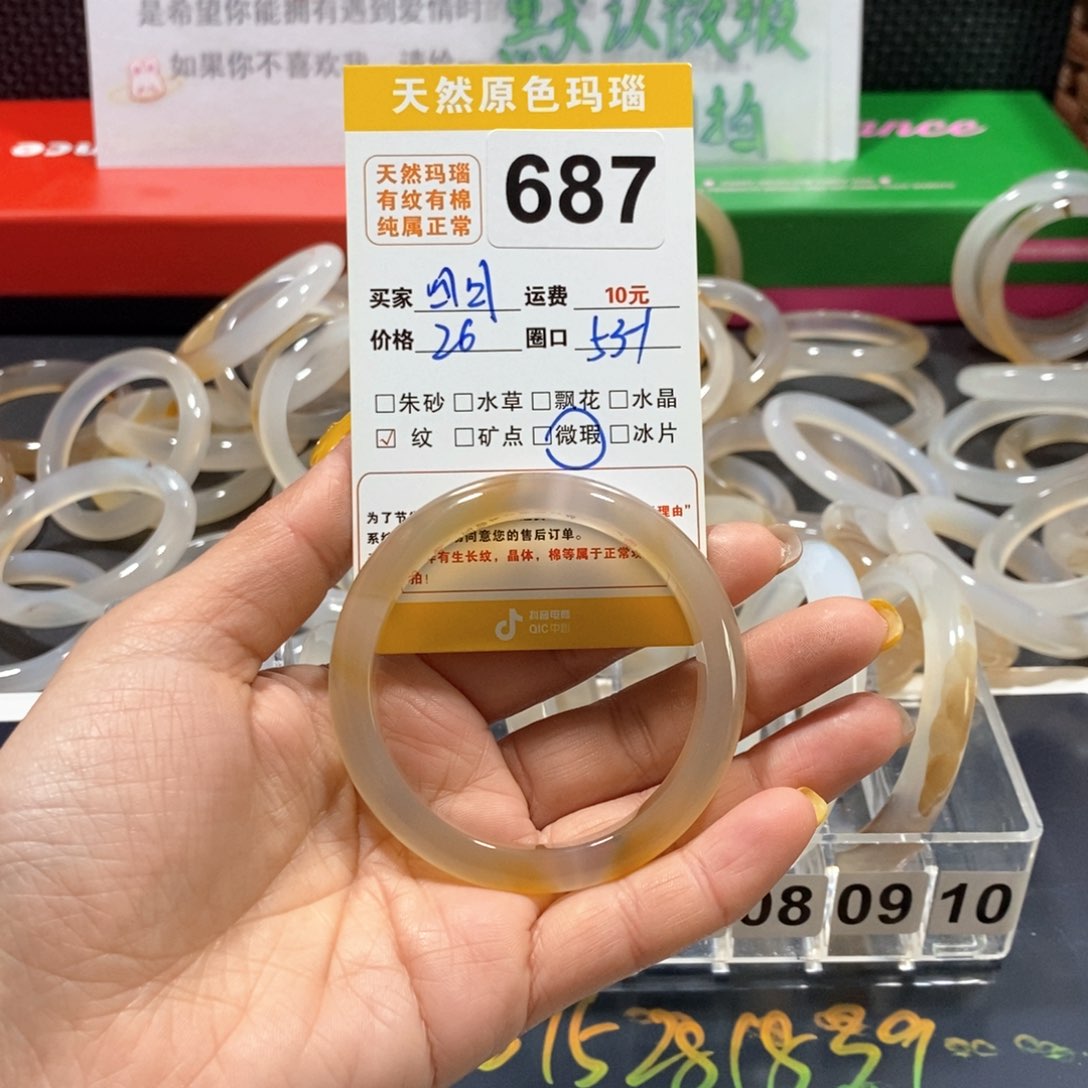 玛瑙/玉髓手镯未镶嵌猫**月687