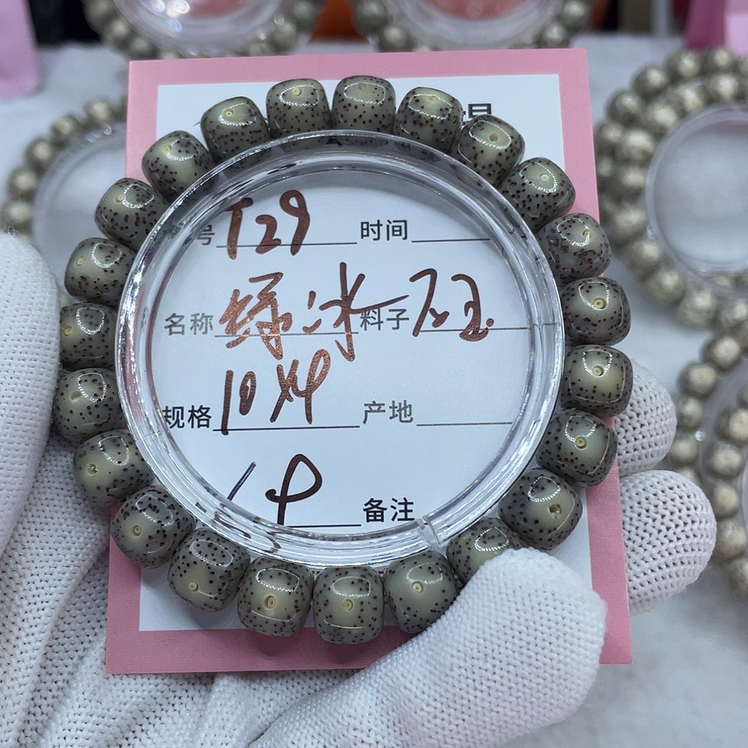 云***酝吊坠星月菩提29绿冰