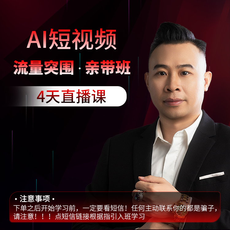 黄老师实体获客四天直播课