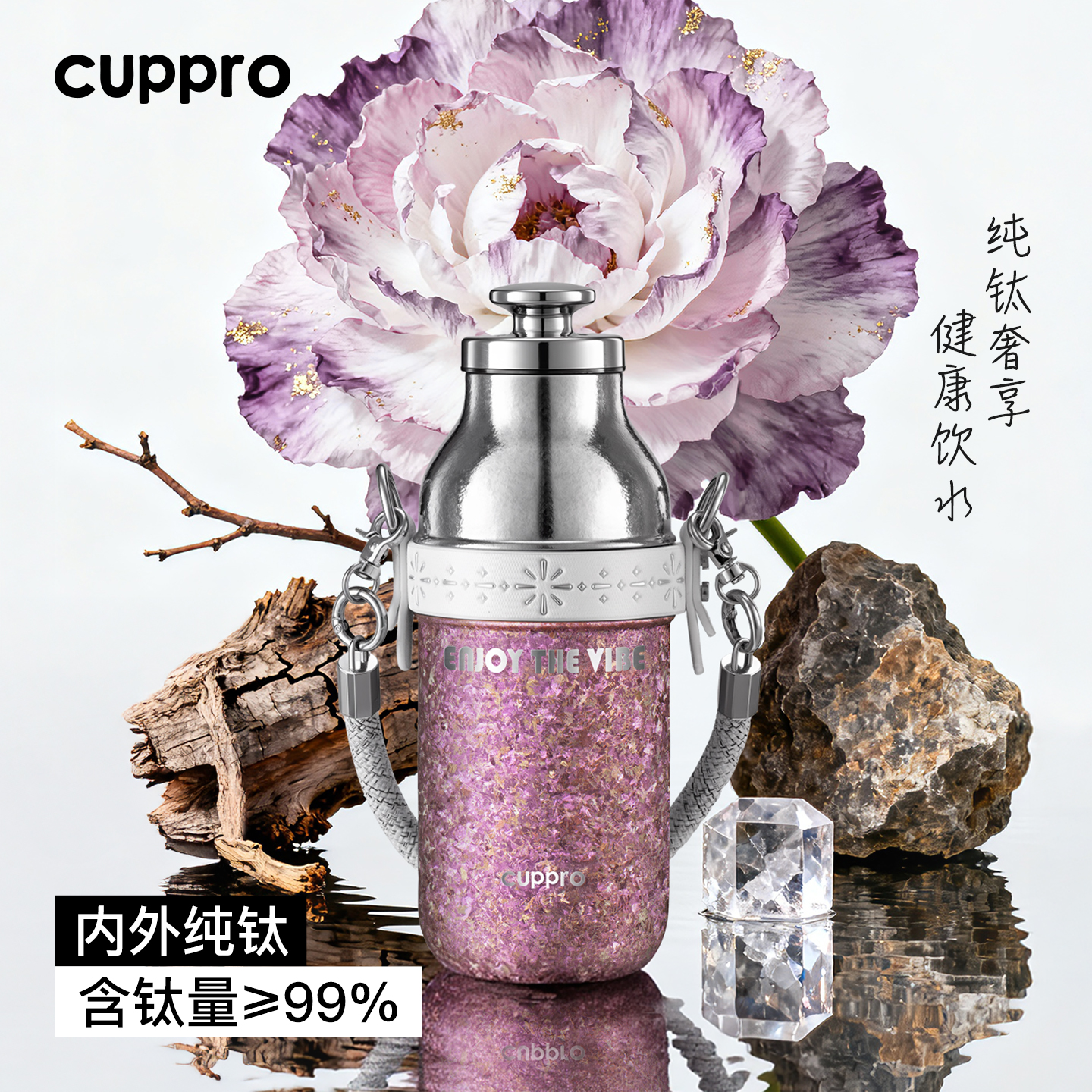 cuppro【双旦送礼】纯钛吸管保温杯女可手拎斜挎高颜值精致礼物钛杯