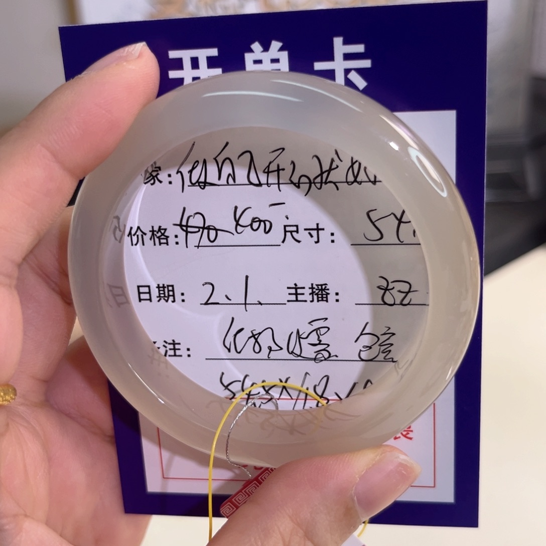 玛瑙/玉髓手镯未镶嵌