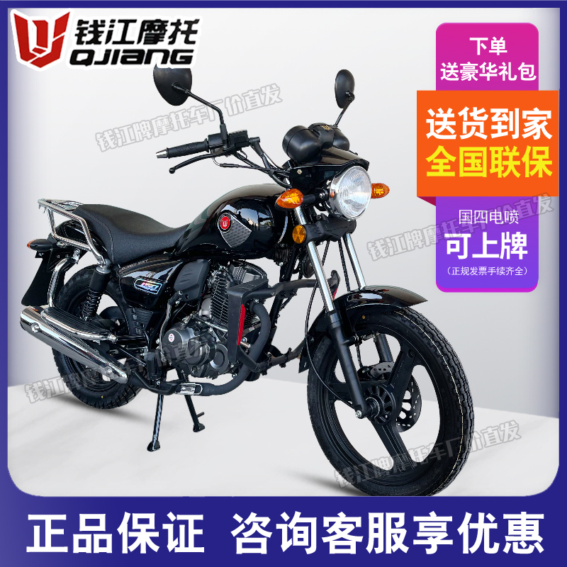 钱江牌飞虎太子150c平衡轴跑车国四电喷燃油复古摩托车街车可上牌