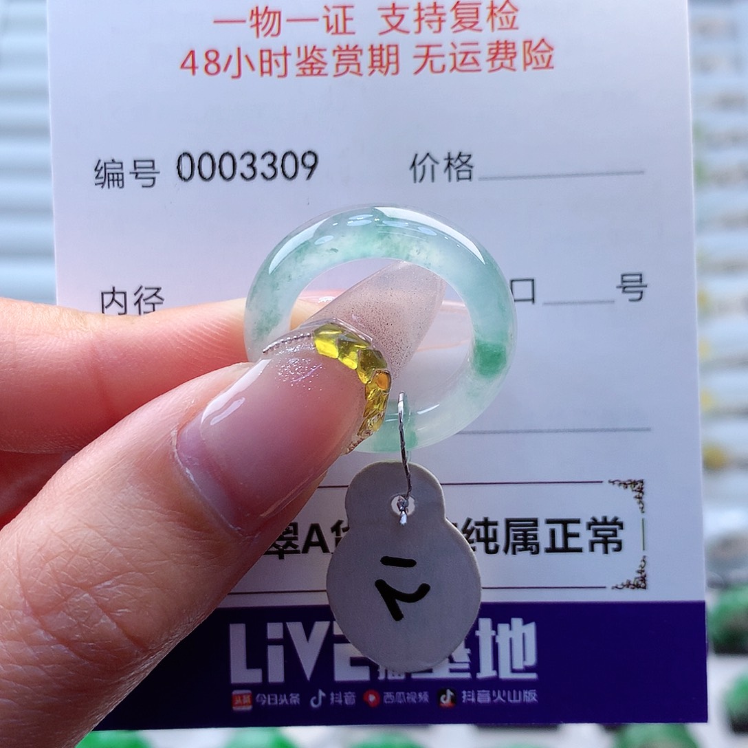 翡翠戒指未镶嵌缅甸