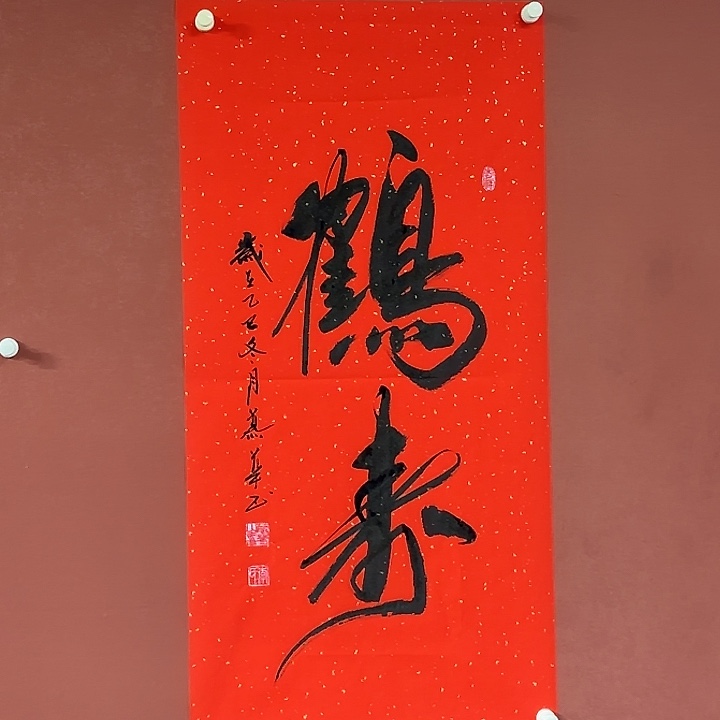 书法直播书法作品