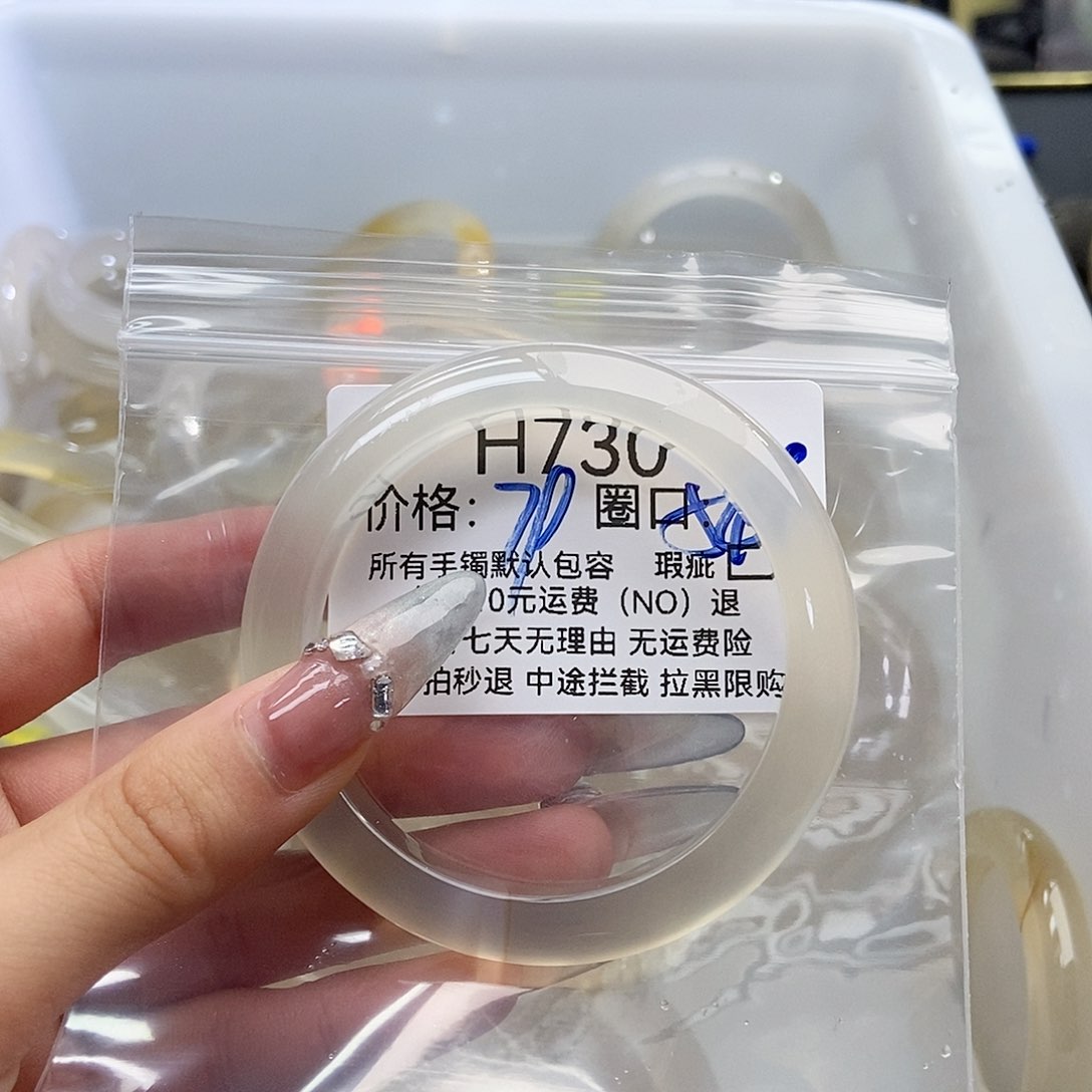 玛瑙/玉髓手镯未镶嵌月***…730