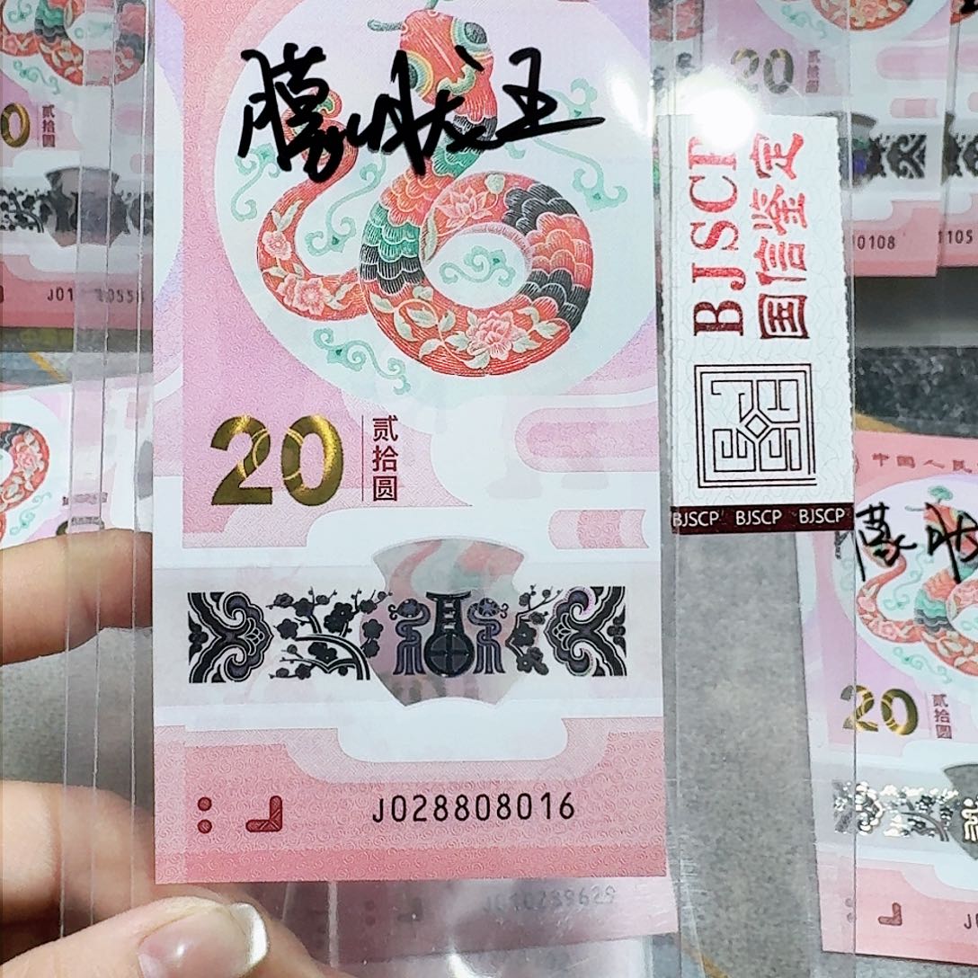 塑料028808016。。。。。。朦胧王 生日