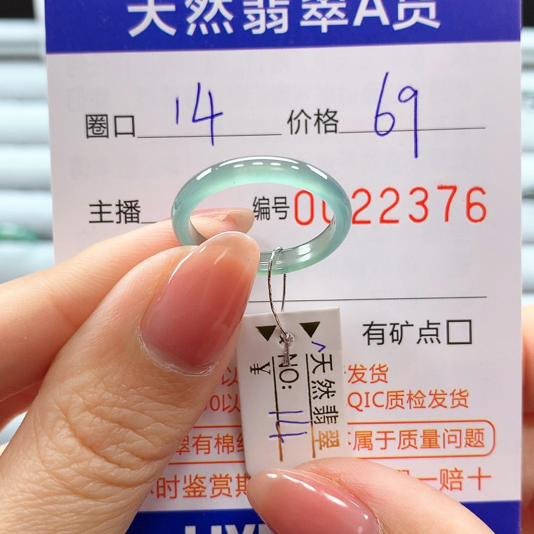 翡翠戒指未镶嵌翡翠