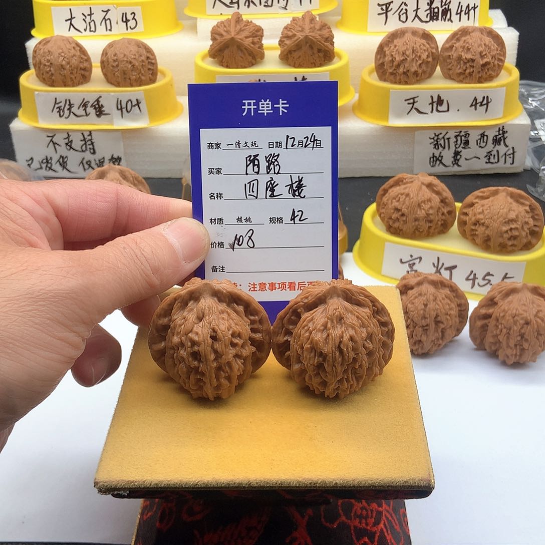 把件文玩核桃陌*老树四座楼