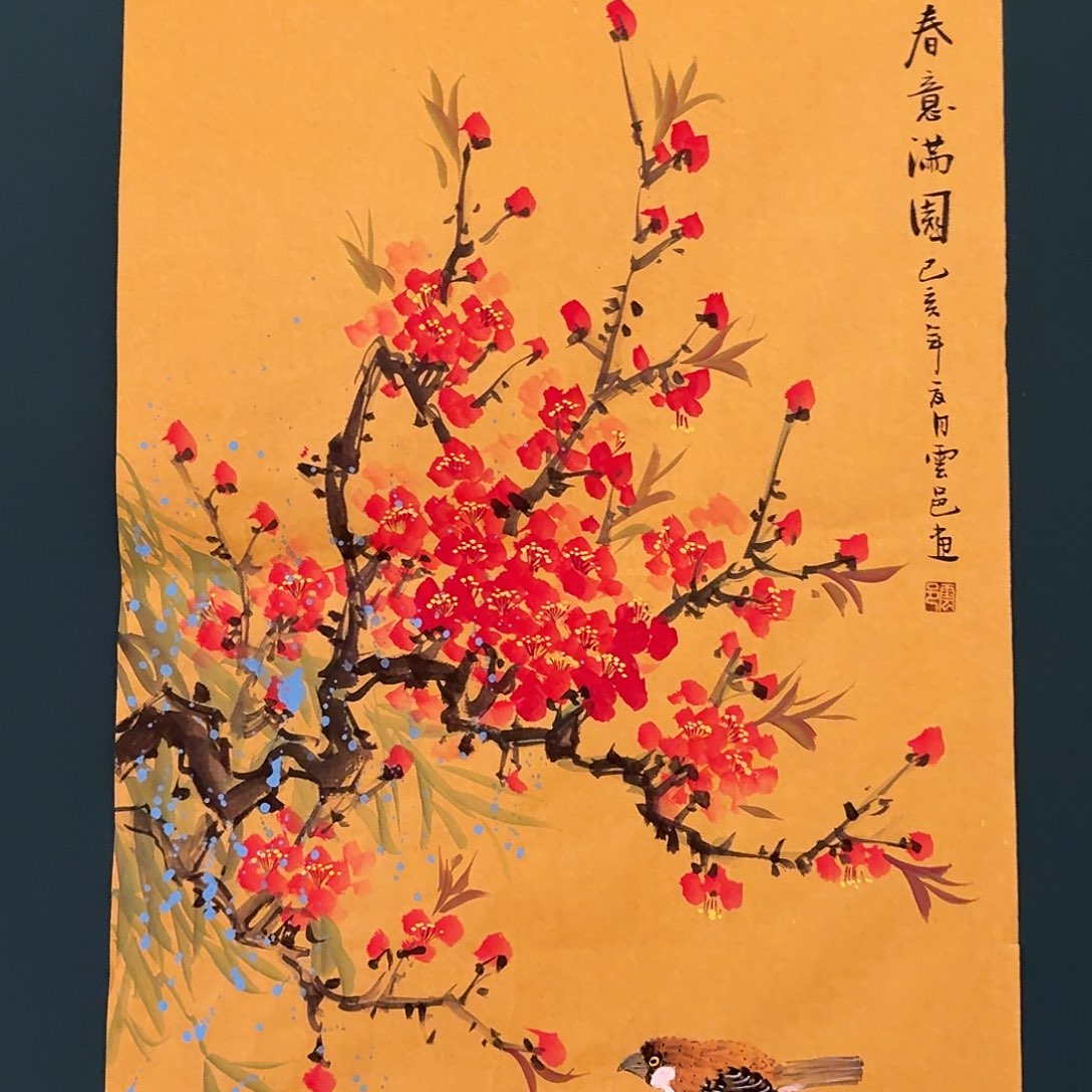 国画云邑老师的作品