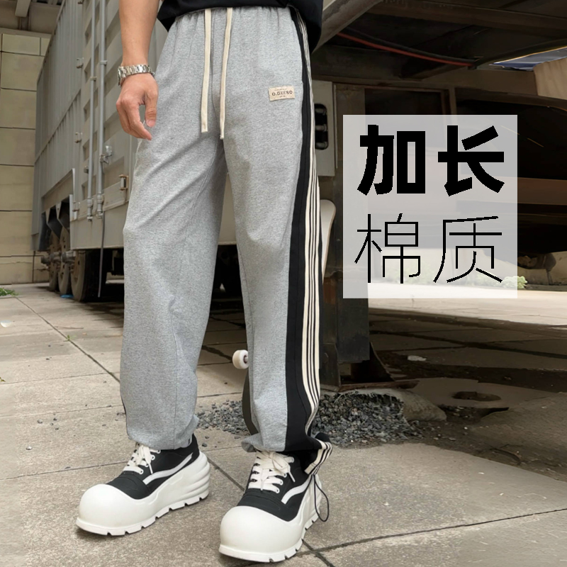 棉质透气190高个子加长裤子男115长腿卫裤休闲针织运动直筒裤
