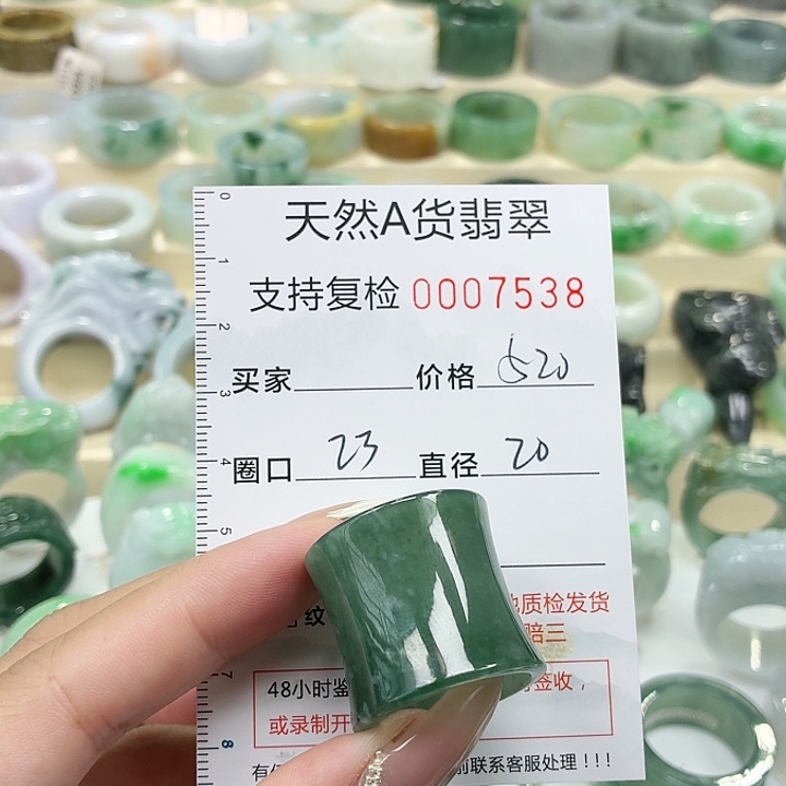 翡翠未镶嵌戒指戒指