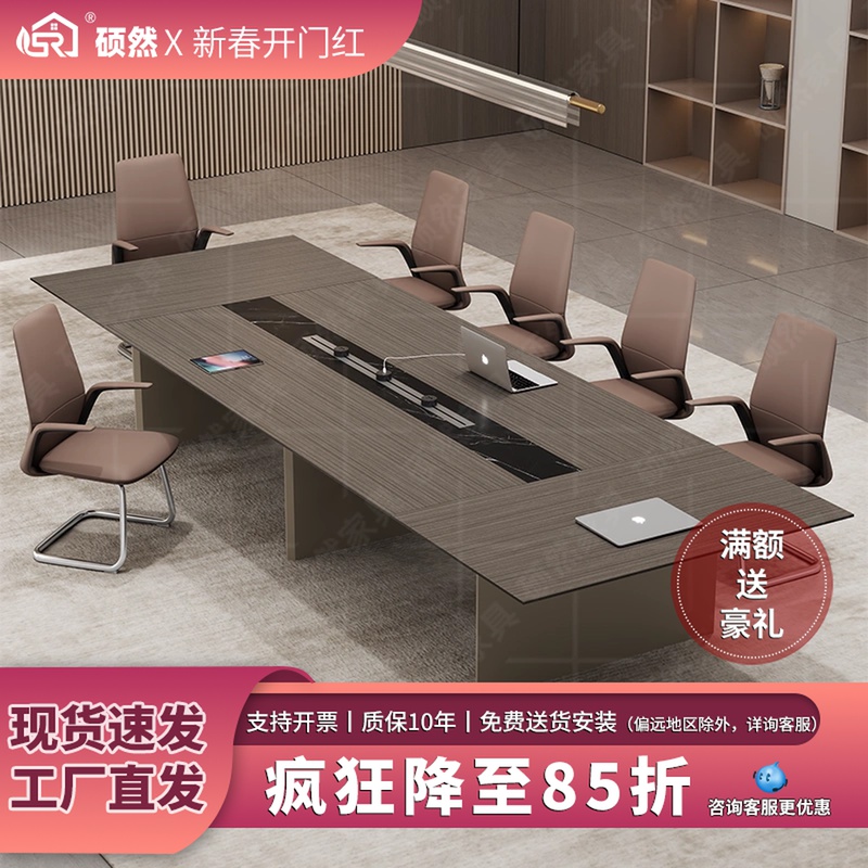 会议桌长桌现代简约大型会议室桌椅组合轻奢高级感小型会议室桌子