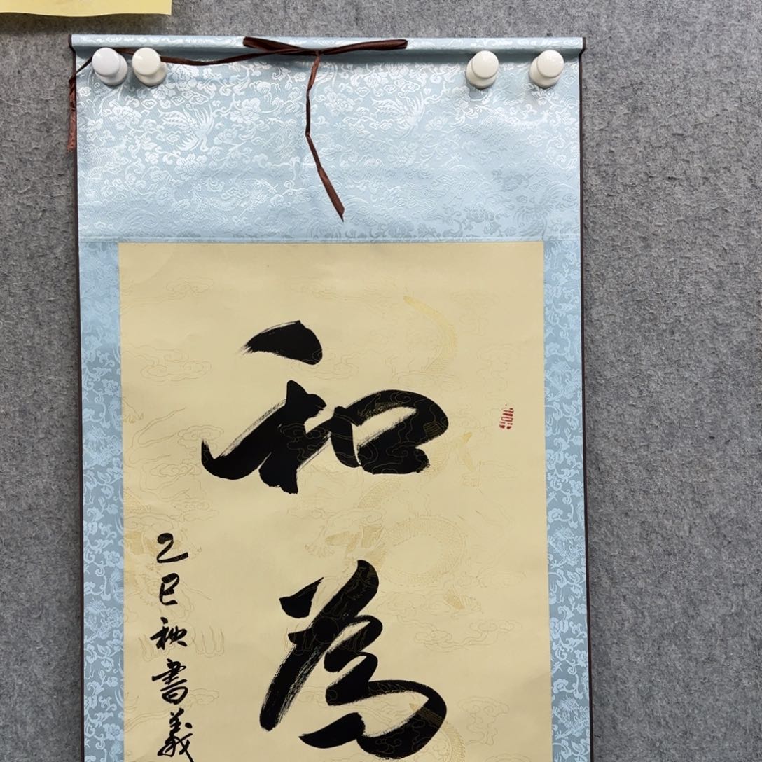 淡****刚书法作品多次参加