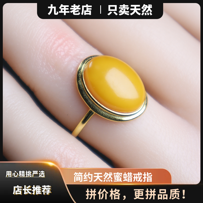简约新款天然保真蜜蜡戒指S925银女款鸡油黄蛋面日常百搭小众时尚
