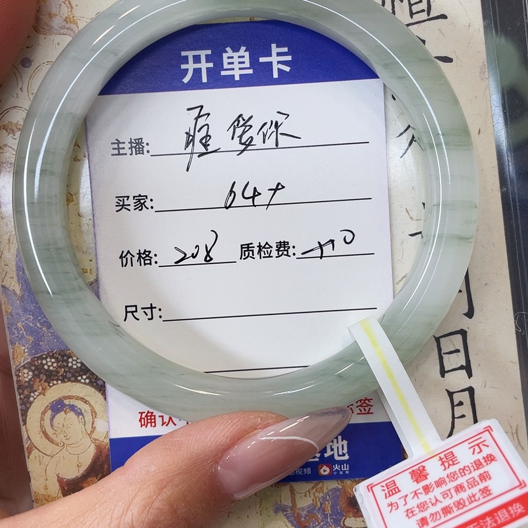 唯***你石英质玉未镶嵌手镯