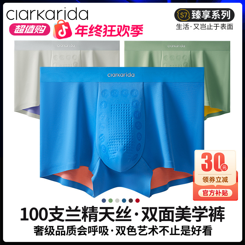 Clarkarida/卡恩爆款100莫代尔男士内裤透气抗菌大码短裤平角无痕