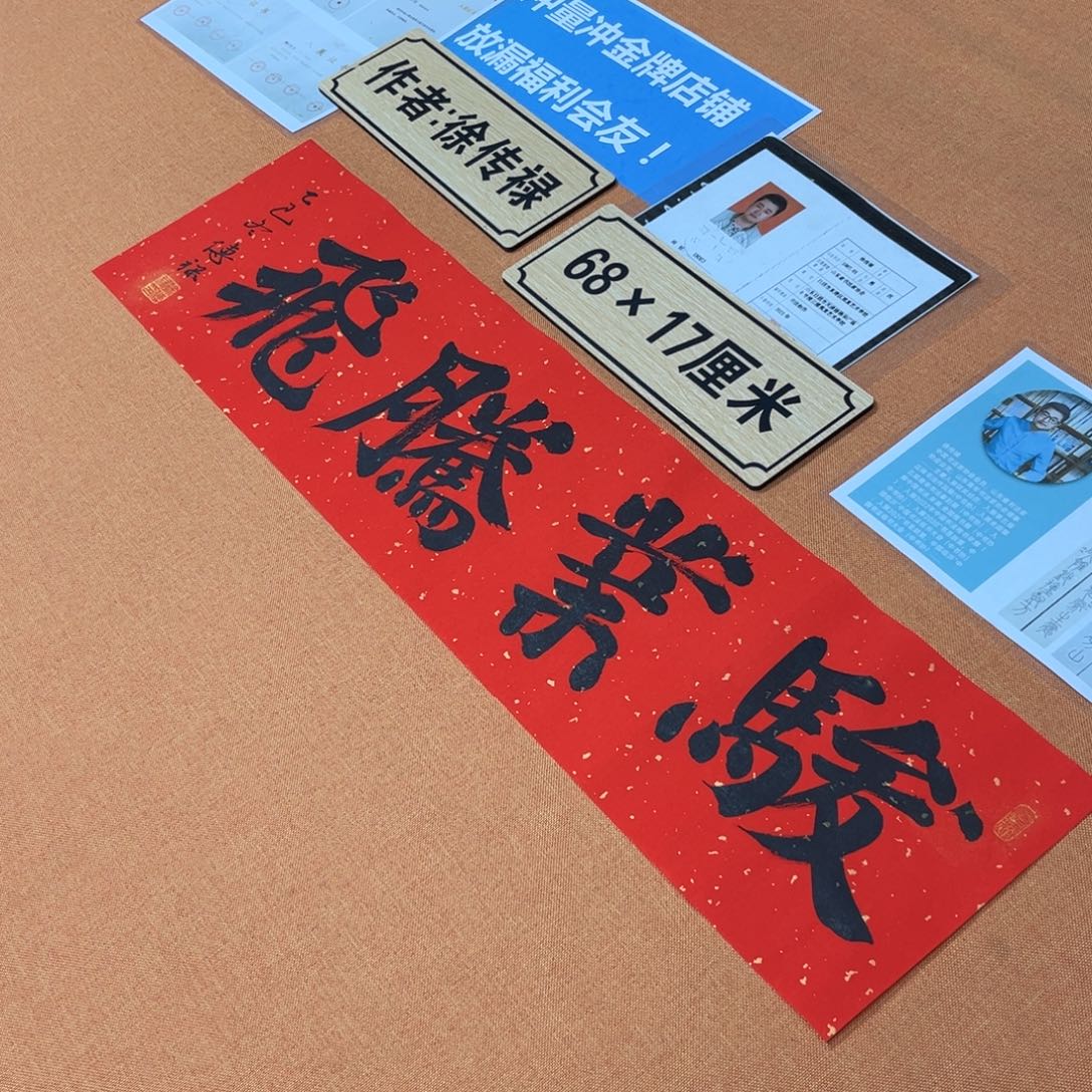 书法中书会员原创书法放漏