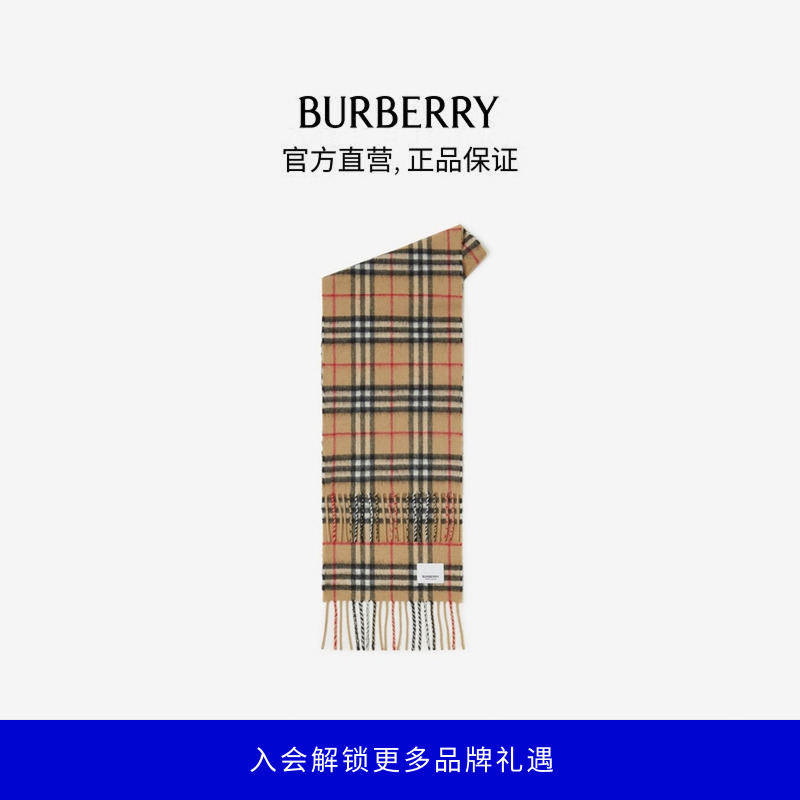 博柏利（BURBERRY）【礼物】儿童格纹羊绒围巾 80760281