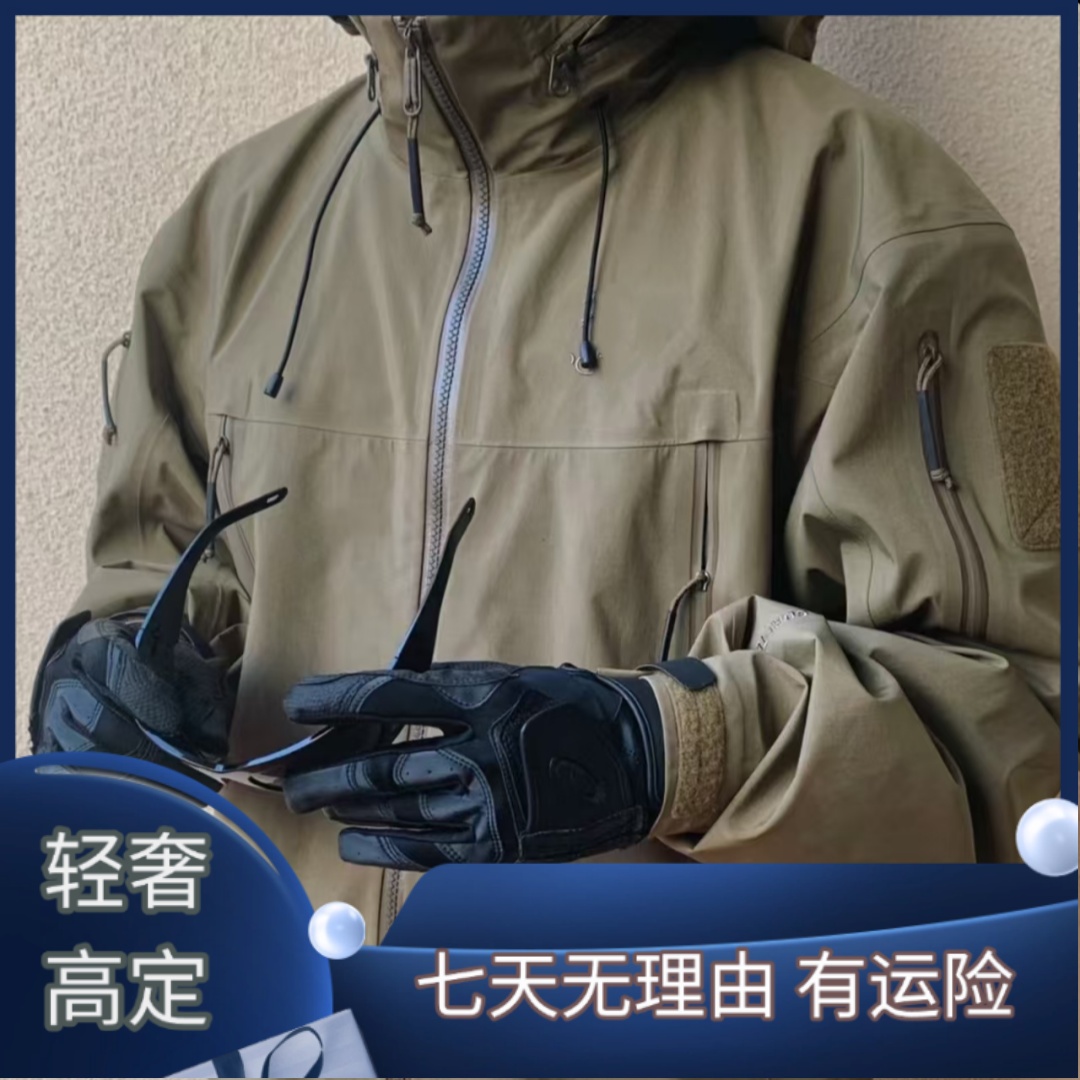 （专属链接）军冲硬壳连帽三防拉链硬挺男士户外冲锋衣夹克