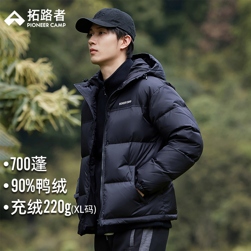 拓路者爆款拼色羽绒服加厚保暖男女同款连帽防风防水冬季防寒外套