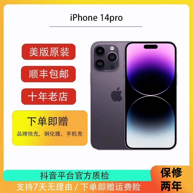 9新 Apple/苹果 iPhone14Pro美版无锁双卡双待5G/插卡即用