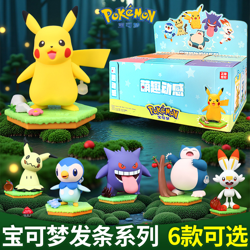 正版宝可梦皮卡丘手办发条可动玩具玩偶公仔摆件盲盒耿鬼收藏周边