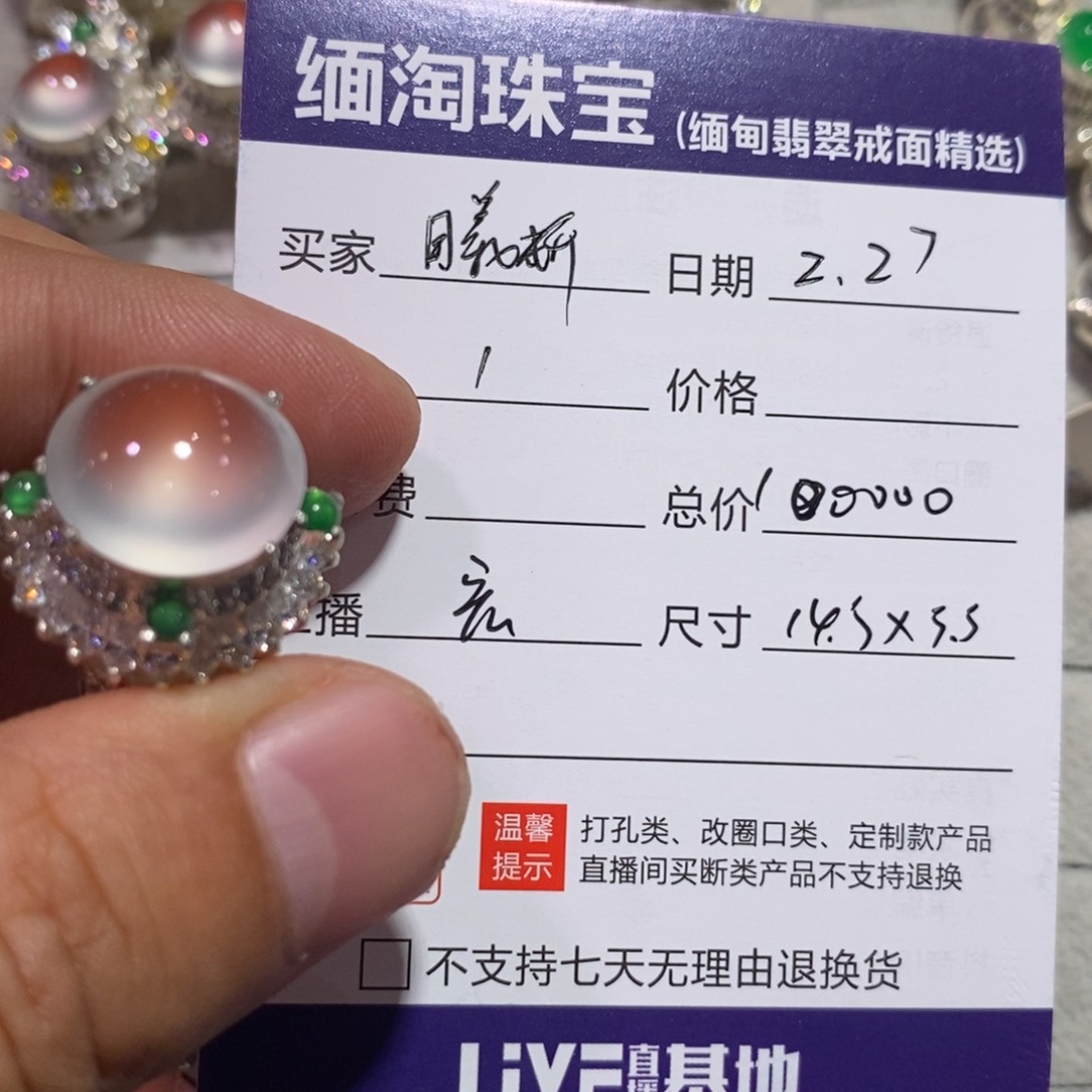 定制翡翠未镶嵌曦*?玻璃种14.5mm