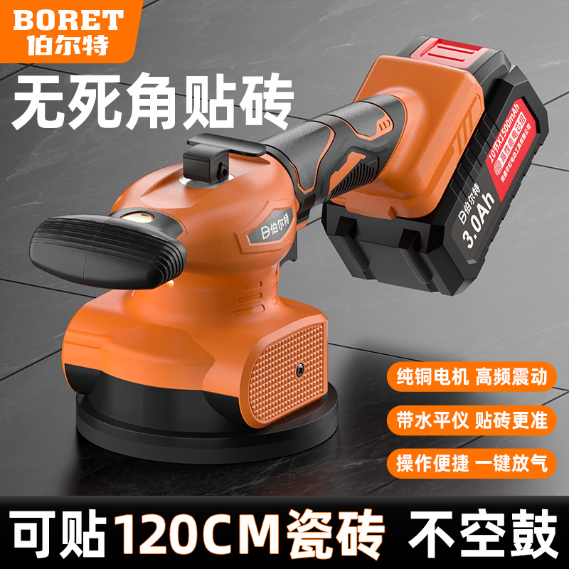伯尔特平铺机铺砖机瓦工工具贴砖神器瓷砖振动器地砖震动锤找平器