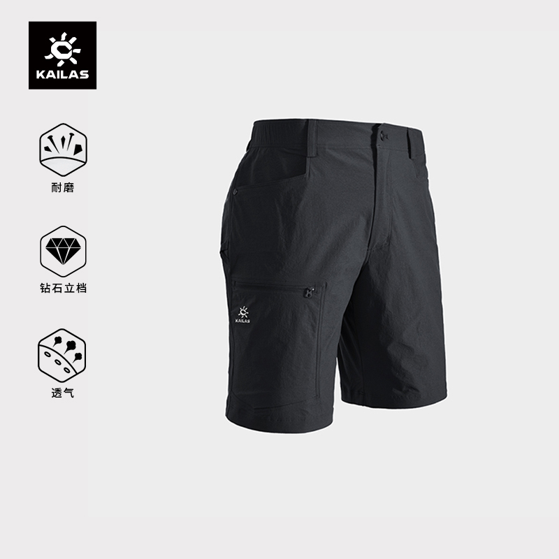 KAILAS凯乐石 男款夏季舒适9a短裤轻量耐磨高弹抗撕裂户外运动
