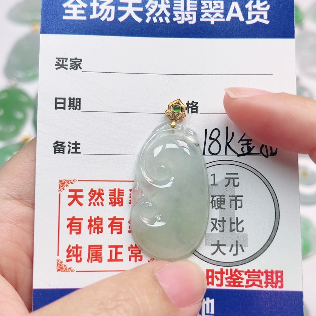 翡翠18K金镶嵌挂件