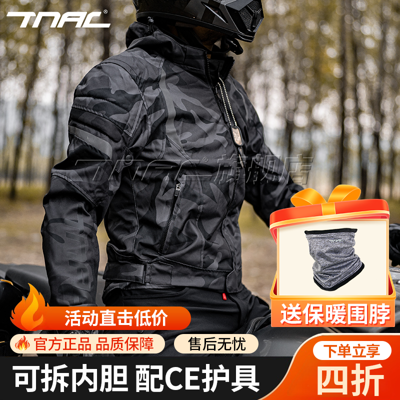 TNAC拓驰蝙蝠骑行服男女冬季摩托车防水防风防寒保暖迷彩机车四季
