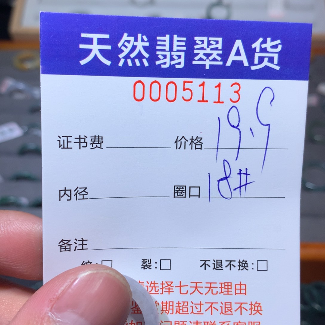 翡翠戒指未镶嵌翡翠