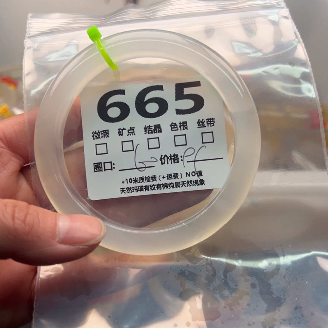 玛瑙/玉髓手镯未镶嵌665