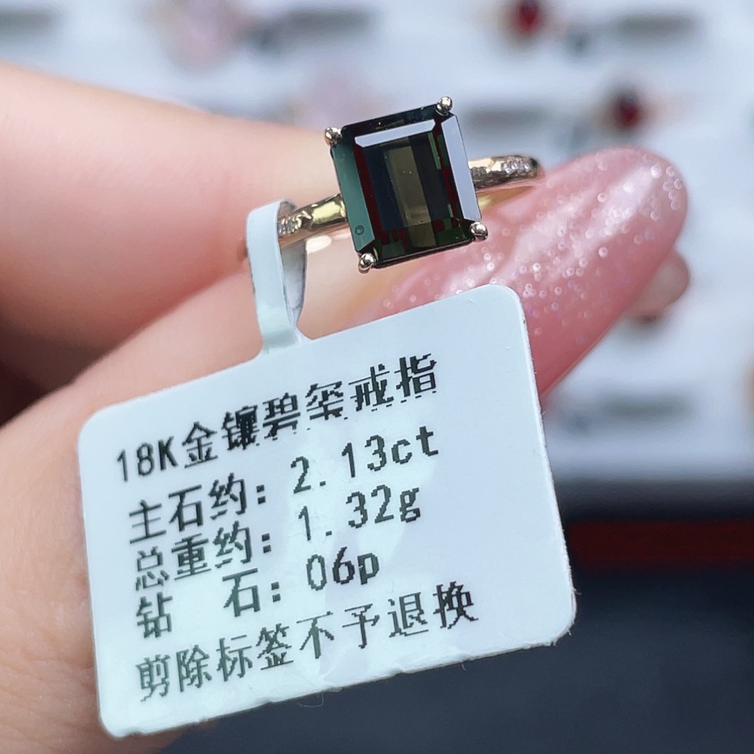 18K金镶嵌碧玺戒指