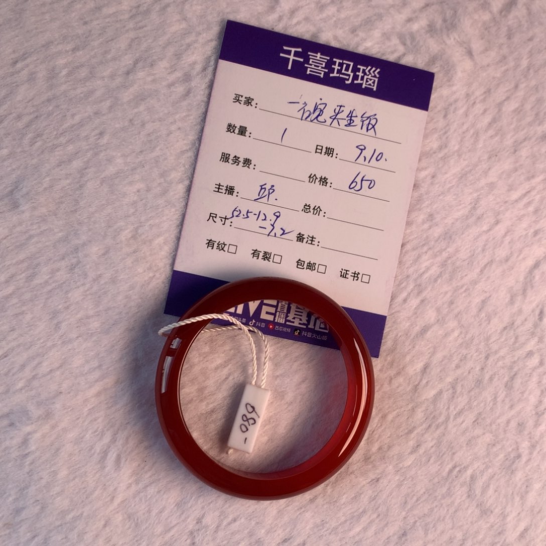 【闪购商品】手镯玛瑙/玉髓未镶嵌一***饭