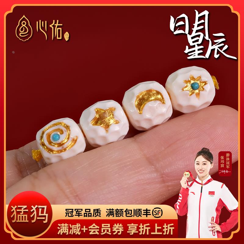 猛犸牙雕日月星辰单珠散珠老型桶珠diy配件文玩