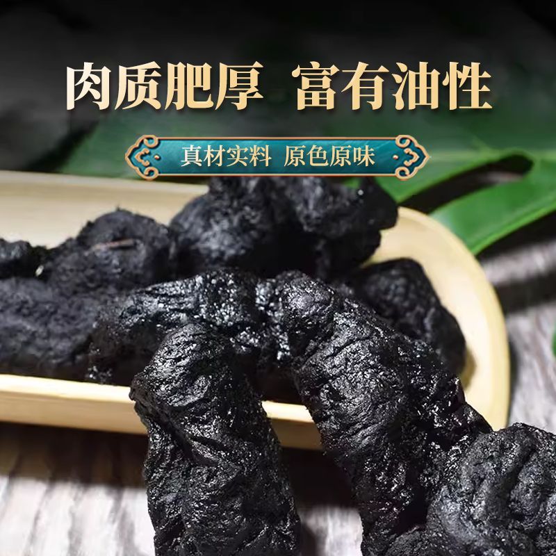 大山里的山货   熟地黄