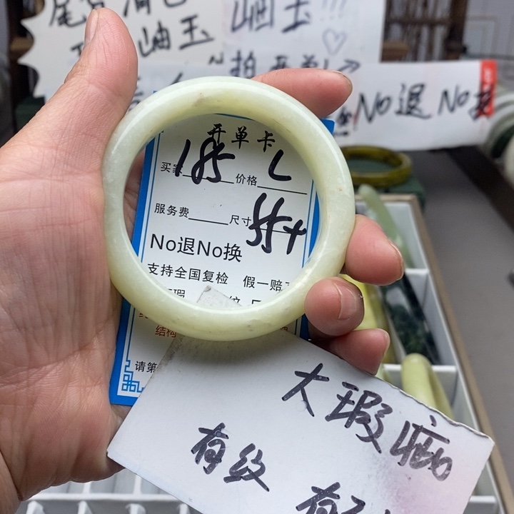 蛇纹石玉未镶嵌手镯