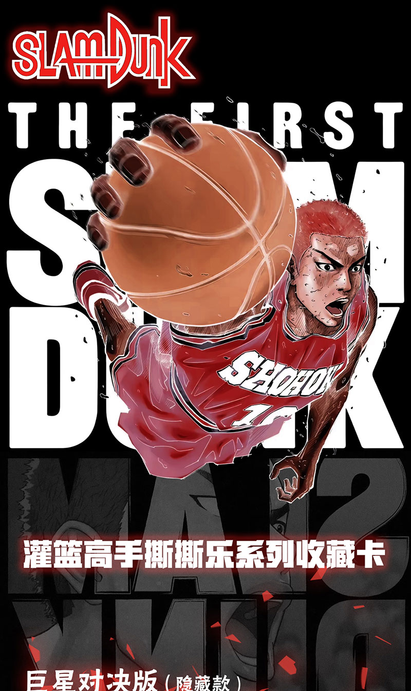 【叠叠】灌篮撕撕乐 国卡二创收藏卡牌盲盒产品【代拆】【拆盒】