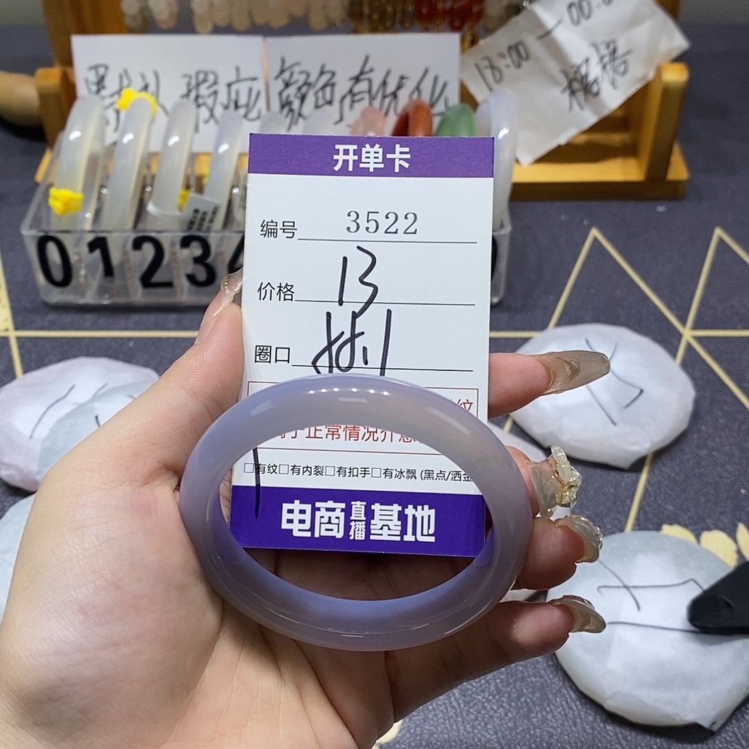 玛瑙/玉髓未镶嵌手镯3522