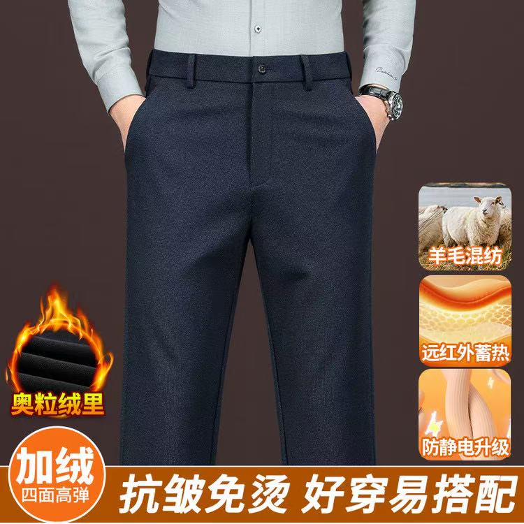 羊毛混纺商务男士休闲西裤直筒西裤修身加厚弹力